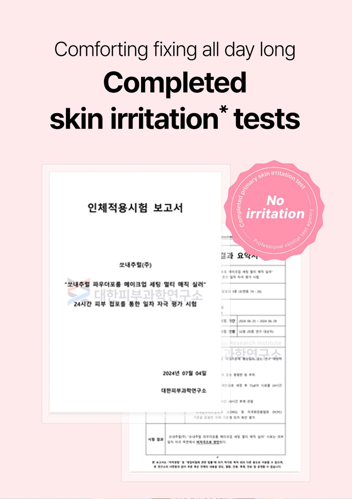 Product packaging with skin irritation test results on a pink background